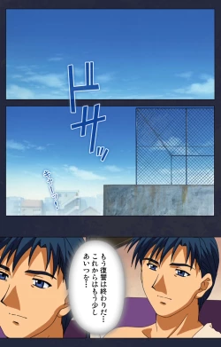 Page 232 of Gakuen no Shuryousha Kanzenhan