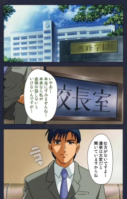 Page 40 of Gakuen no Shuryousha Kanzenhan