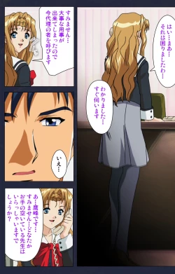 Page 50 of Gakuen no Shuryousha Kanzenhan