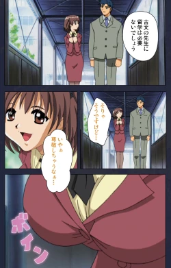 Page 52 of Gakuen no Shuryousha Kanzenhan