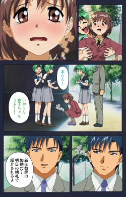 Page 59 of Gakuen no Shuryousha Kanzenhan