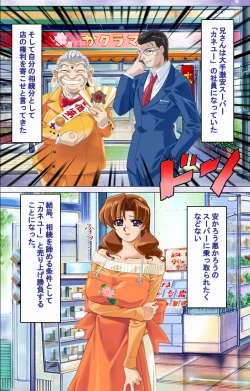 Page 106 of Hitodzuma haremu! Kon'ya ☆ watashi o ika sete yo kanzenhan