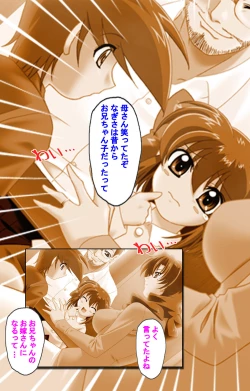 Page 119 of Hitodzuma haremu! Kon'ya ☆ watashi o ika sete yo kanzenhan