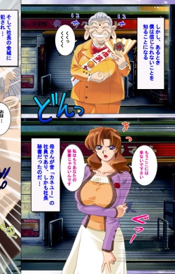 Page 120 of Hitodzuma haremu! Kon'ya ☆ watashi o ika sete yo kanzenhan