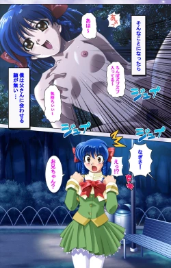 Page 134 of Hitodzuma haremu! Kon'ya ☆ watashi o ika sete yo kanzenhan