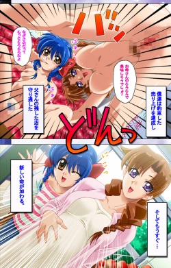 Page 148 of Hitodzuma haremu! Kon'ya ☆ watashi o ika sete yo kanzenhan