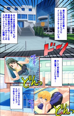 Page 152 of Hitodzuma haremu! Kon'ya ☆ watashi o ika sete yo kanzenhan