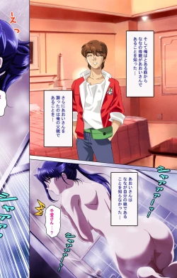 Page 89 of Hitodzuma haremu! Kon'ya ☆ watashi o ika sete yo kanzenhan