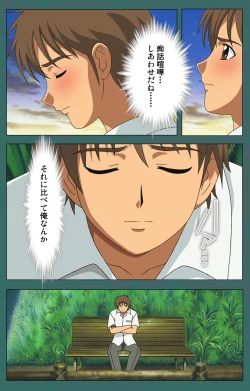 Page 112 of Nure shitataru chibo No tsubo-jiru kanzenhan