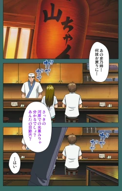 Page 122 of Nure shitataru chibo No tsubo-jiru kanzenhan