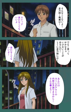 Page 128 of Nure shitataru chibo No tsubo-jiru kanzenhan