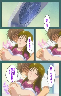 Page 131 of Nure shitataru chibo No tsubo-jiru kanzenhan