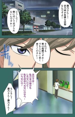 Page 177 of Nure shitataru chibo No tsubo-jiru kanzenhan