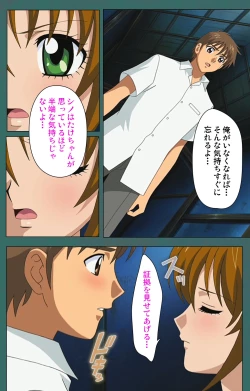 Page 216 of Nure shitataru chibo No tsubo-jiru kanzenhan