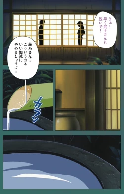 Page 22 of Nure shitataru chibo No tsubo-jiru kanzenhan