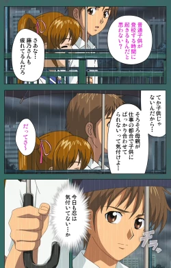 Page 42 of Nure shitataru chibo No tsubo-jiru kanzenhan