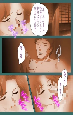 Page 53 of Nure shitataru chibo No tsubo-jiru kanzenhan