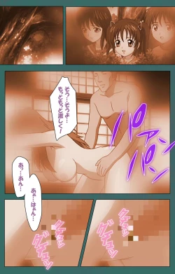 Page 57 of Nure shitataru chibo No tsubo-jiru kanzenhan