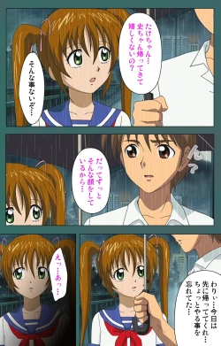 Page 63 of Nure shitataru chibo No tsubo-jiru kanzenhan