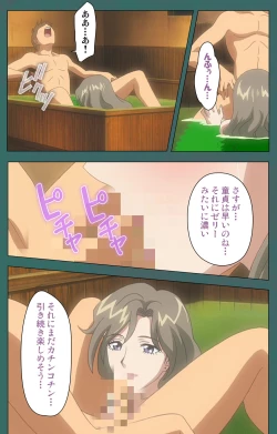 Page 76 of Nure shitataru chibo No tsubo-jiru kanzenhan