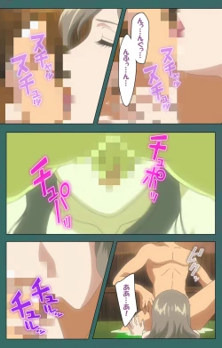 Page 77 of Nure shitataru chibo No tsubo-jiru kanzenhan