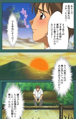 Page 78 of Nure shitataru chibo No tsubo-jiru kanzenhan