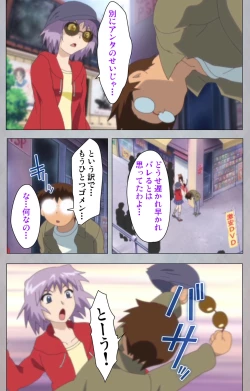 Page 181 of Sex AndroidKanzenban