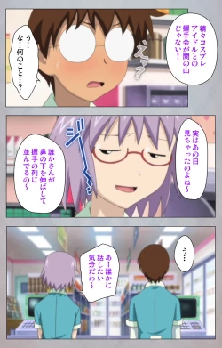 Page 61 of Sex AndroidKanzenban