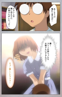 Page 72 of Sex AndroidKanzenban