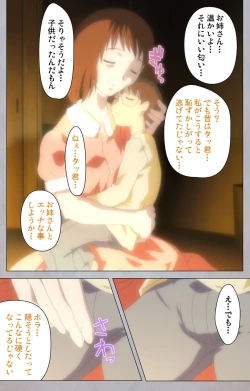 Page 78 of Sex AndroidKanzenban