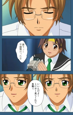 Page 16 of sei sai kanzenhan