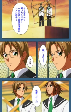 Page 201 of sei sai kanzenhan