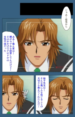 Page 3 of sei sai kanzenhan