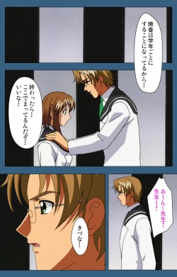 Page 58 of sei sai kanzenhan