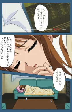 Page 6 of sei sai kanzenhan