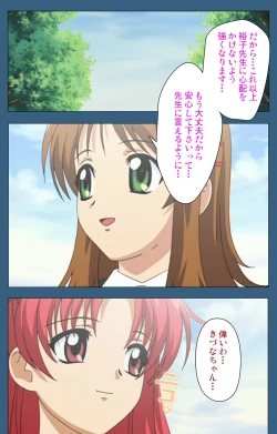 Page 82 of sei sai kanzenhan