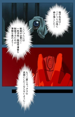 Page 96 of sei sai kanzenhan