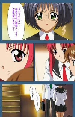 Page 97 of sei sai kanzenhan