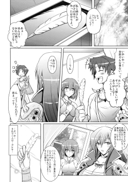 Page 19 of Beast of Prey