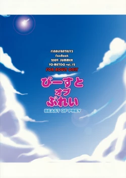 Page 28 of Beast of Prey