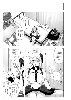 Page 12 of Imouto, Mahou Shoujo!?