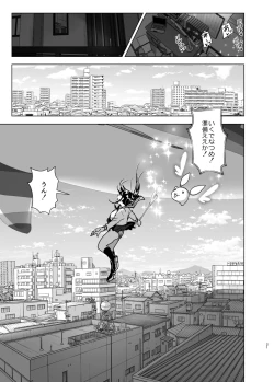 Page 20 of Imouto, Mahou Shoujo!?