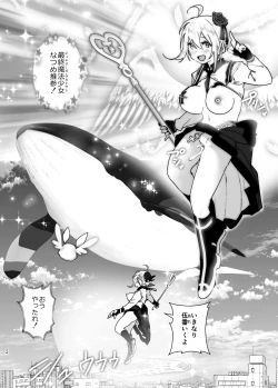 Page 23 of Imouto, Mahou Shoujo!?