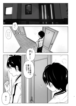 Page 2 of Imouto, Mahou Shoujo!?