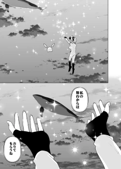 Page 36 of Imouto, Mahou Shoujo!?