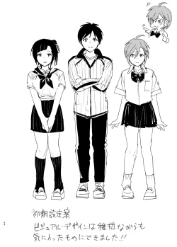 Page 43 of Imouto, Mahou Shoujo!?