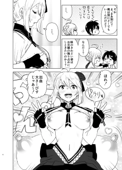 Page 5 of Imouto, Mahou Shoujo!?
