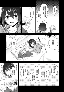 Page 7 of Nandemo Yasashiku Ukeirete Kureru Imouto 2