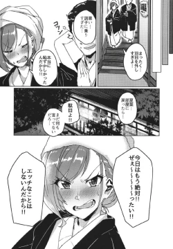 Page 22 of 2sama Shinkon Onsen Ryokouki
