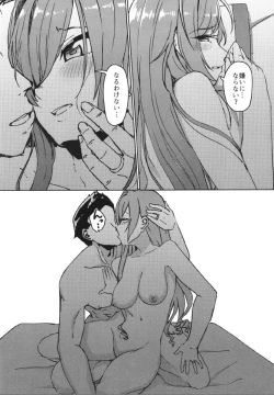 Page 25 of 2sama Shinkon Onsen Ryokouki